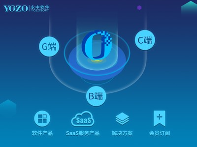 智匯信創(chuàng)共贏未來 | 永中軟件應(yīng)邀參加蘇州市信息技術(shù)應(yīng)用創(chuàng)新工作推進(jìn)大會