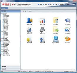 東莞財務(wù)軟件 東莞erp公司 東莞erp廠商 東莞erp
