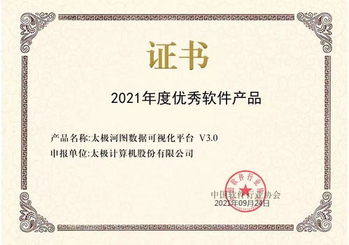 公司新聞 太極 創新融合 讓我們的世界更智慧