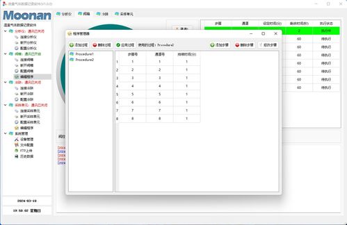 基于qt實現(xiàn)的微量氣體數(shù)據(jù)記錄軟件
