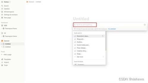 五款AI標題生成軟件，助力實現有趣標題撰寫